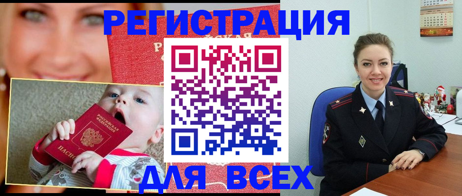 где прописаться в Свирске