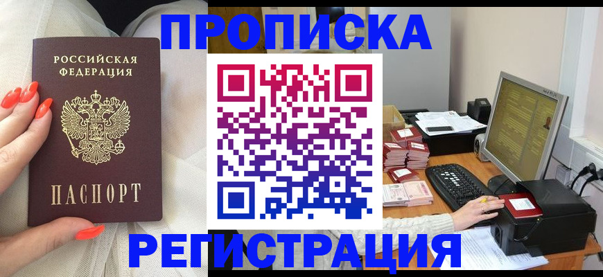 временная регистрация поиск в Свирске