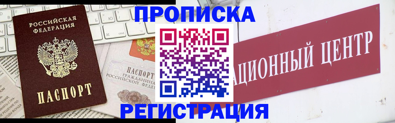где прописаться в Свирске