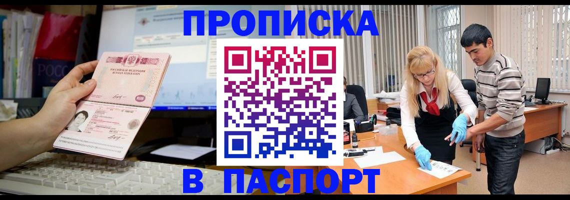 временная регистрация надежно в Свирске