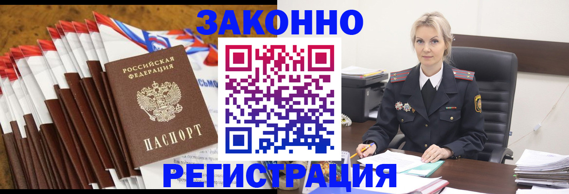 прописка иностранных граждан в Свирске