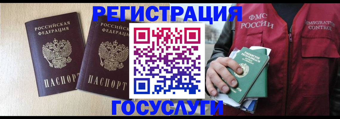 прописка законно в Свирске