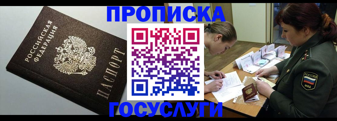 миграционный учет в Свирске